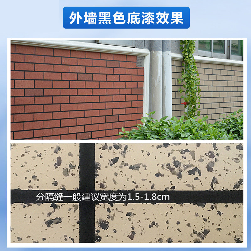 美涂士外墙抗碱分隔黑格漆 防霉防水黑色底漆 墙面油漆涂料乳胶漆