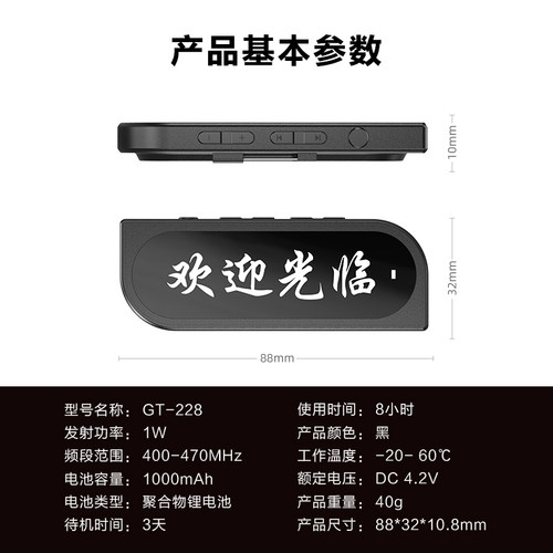 【一对价】可定制胸牌对讲机小机小型迷你无线器餐厅4S店饭店用