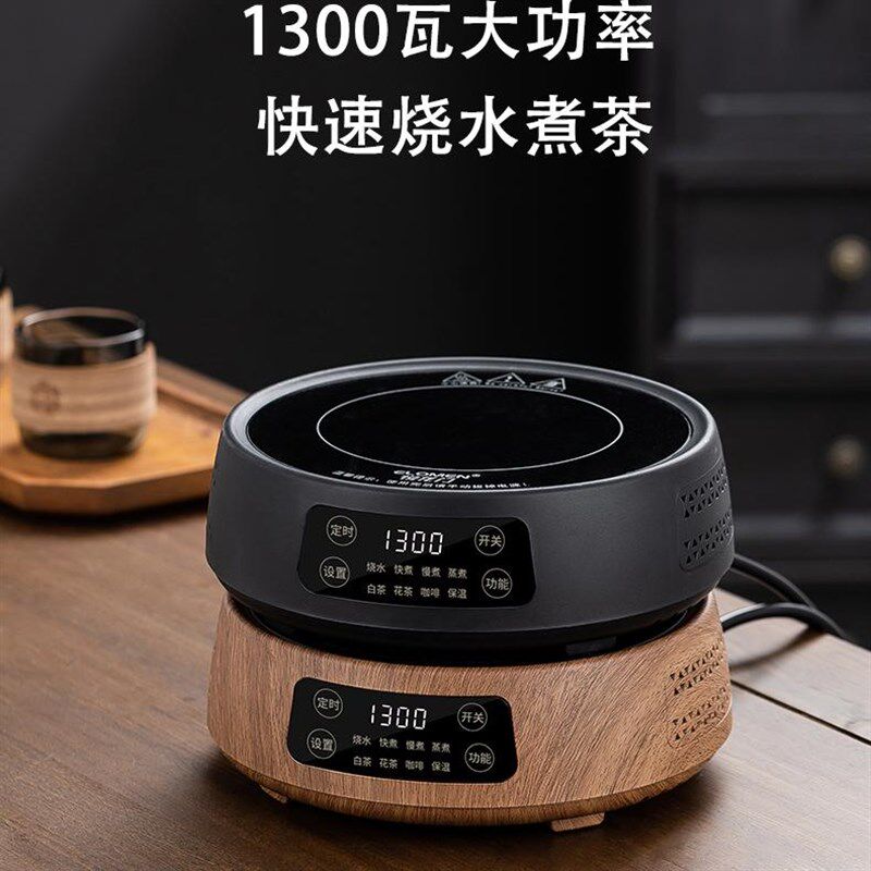 新款9功能电陶炉煮茶器保温烧水煮茶专用1300W小型迷你煮茶电磁炉