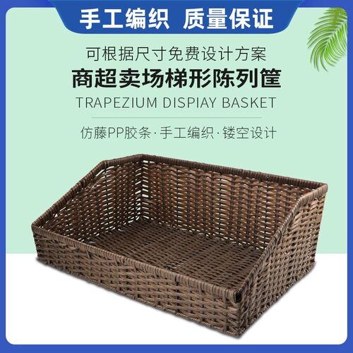 藤编水果篮编织筐仿藤果蔬篮超市水果陈列篮展示框收纳篮货筐货架