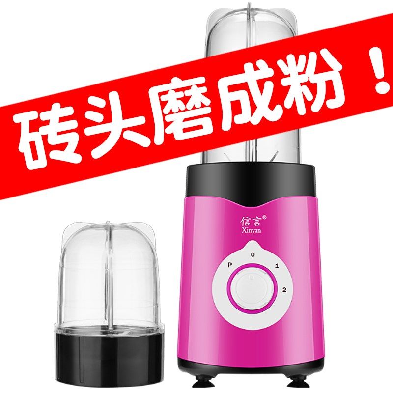 信言多功能榨汁机家用全自动小型打果蔬迷你炸水果汁绞菜磨粉细腻