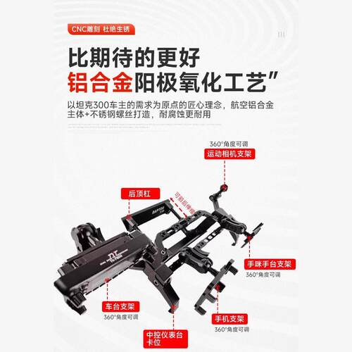 适用于15-25款猛禽F150手机支架车载电台魔钻中控多功能平台配件
