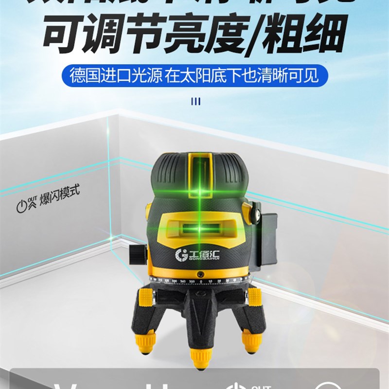 工佰汇水平仪高精度强光细线室外贴墙砖吊顶专业激光水平尺红外线