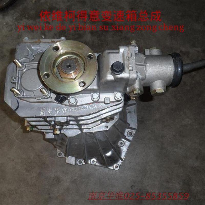 南京依维柯得意2826.5手动变速箱总成变速器波箱全新原厂汽车配件