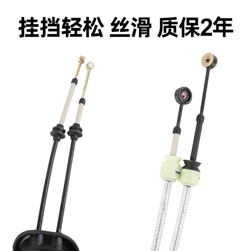 标致301雪铁龙爱丽舍换挡拉线排挡线 档线档位档杆挂档挂挡换挡线