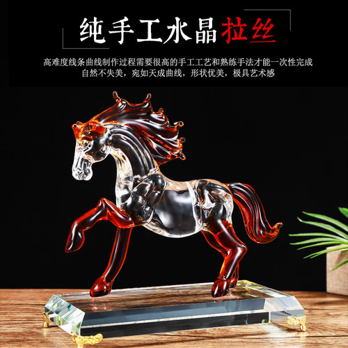水晶招财马摆件客厅办公室酒柜装饰马到成功家居公司乔迁开业礼品