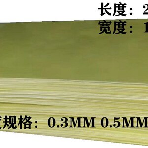 包邮缝纫机配件模板机PVC黄色板高温板模板专用耗材打样板服装板