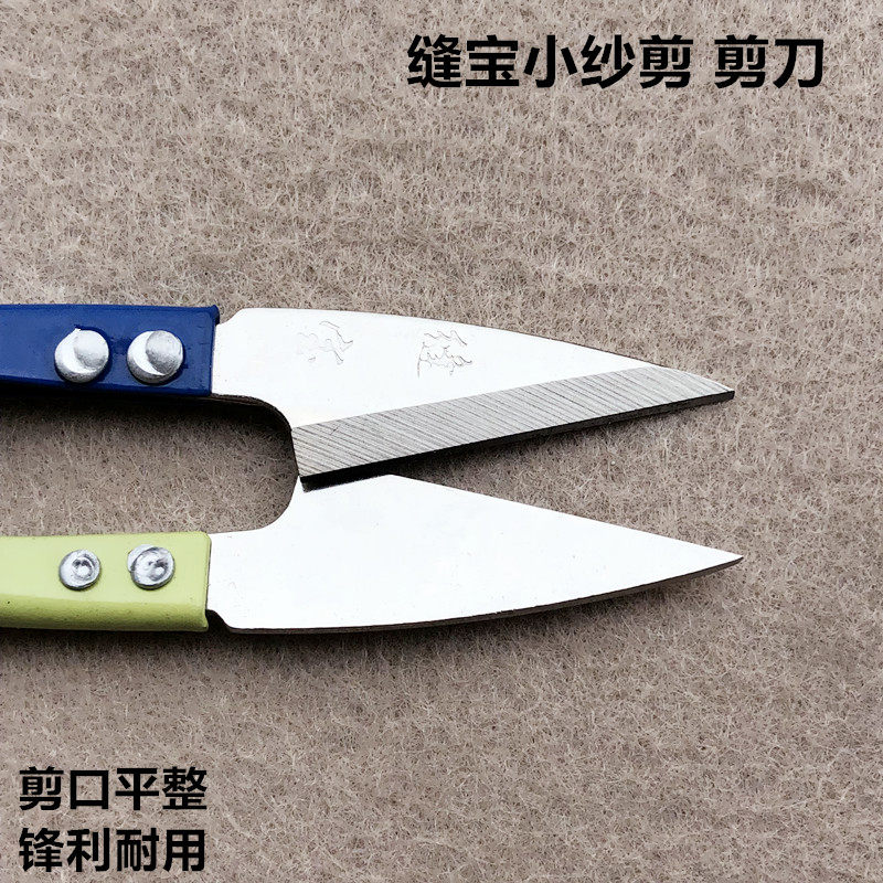 缝宝弹簧小纱剪U型修线头手工十字绣缝纫裁剪工具防锈剪刀一打12