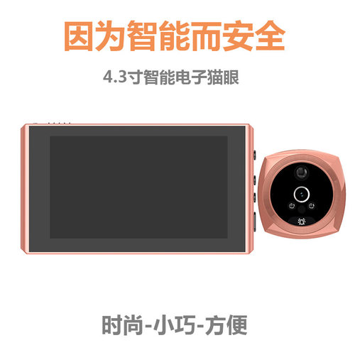 夜视移动侦测可视门铃门镜二合一高清抓拍防背光大屏电子猫眼防盗