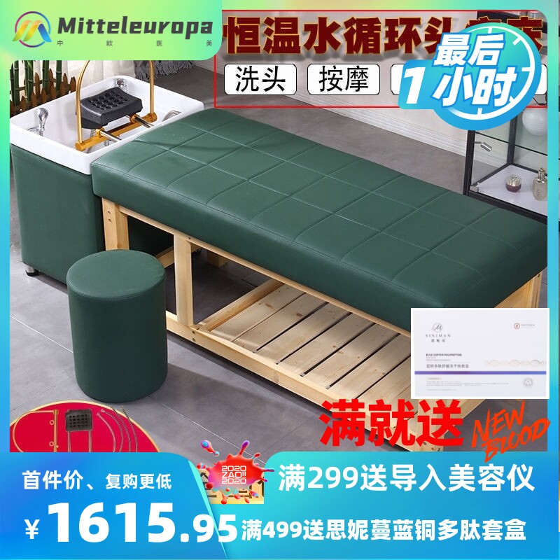 泰式头疗按摩洗头床美容美发店冲水床新款全躺采耳熏蒸水疗床