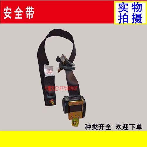 适配十通三环创客司机安全带总成创客T3安全带坐手柄安全带调节器