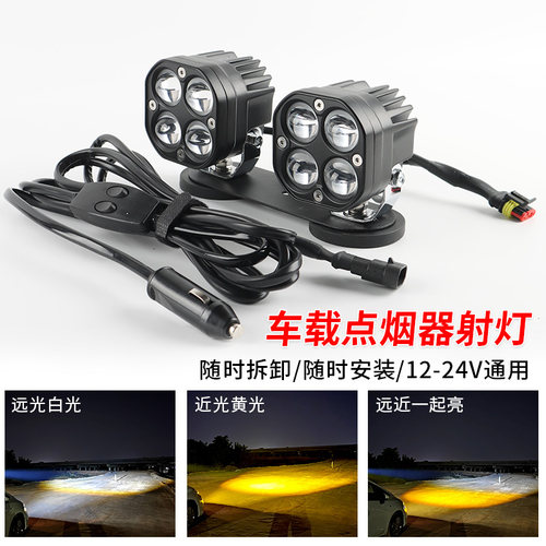 汽车LED射灯越野前杠中网灯车顶磁吸带透镜雾灯超亮改装A柱辅助灯
