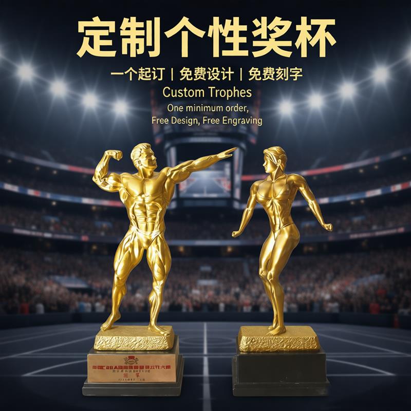 自我雕琢健美比赛奖杯健身房装饰品自律励志人物雕塑创意礼物摆件图片