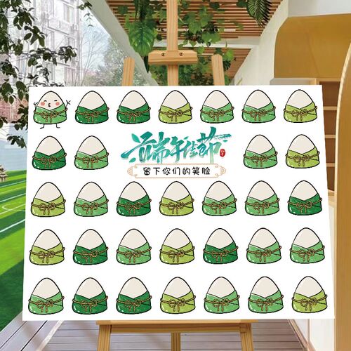 端午节场景布置装饰幼儿园环创迎宾牌签到板氛围拍照创意kt展板