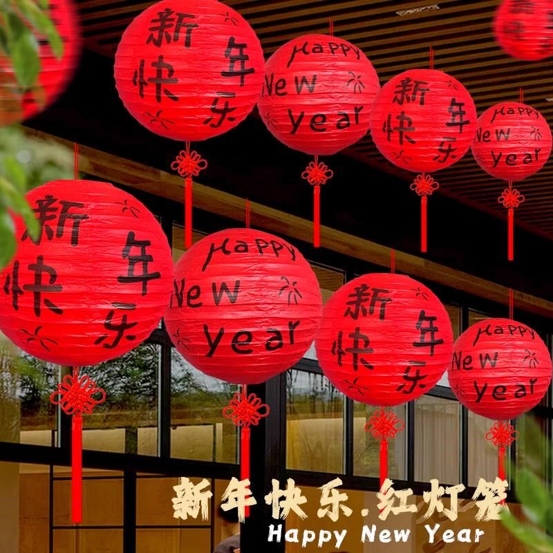 新春装饰品2025蛇年新年过年春节红灯笼商场店铺室内吊顶氛围布置