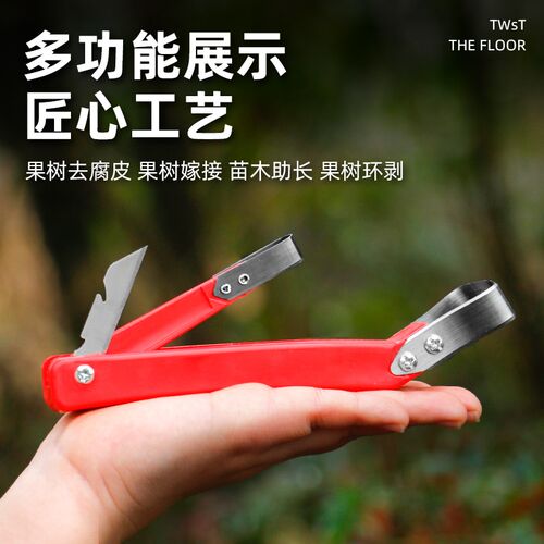 多功能刮树皮专用刀果树刮皮刀刮腐烂病刀铲刀刮树皮神器削树皮刀