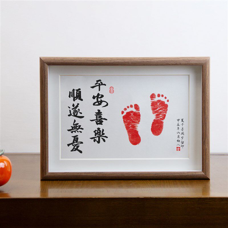 平安喜乐手足印宝宝周岁满月纪念脚印相框定制字画脚丫生日布置