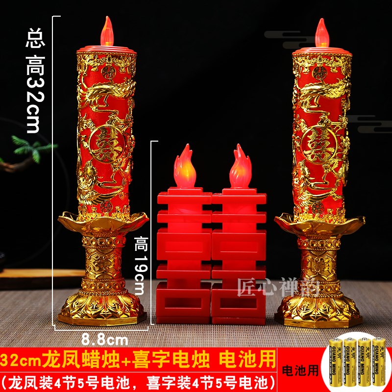 大号结婚电子蜡烛灯防真花烛长明灯无烟喜烛婚房装饰布置婚庆用品