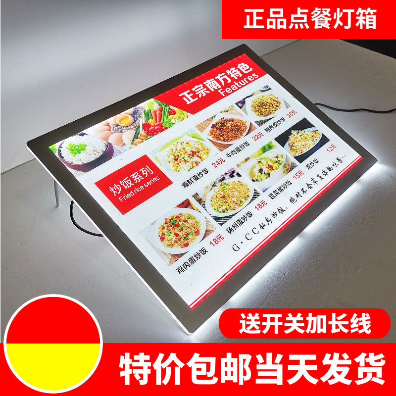 磁吸水晶灯箱奶茶店吧台式led价目表点餐牌菜牌超薄亚克力广告牌
