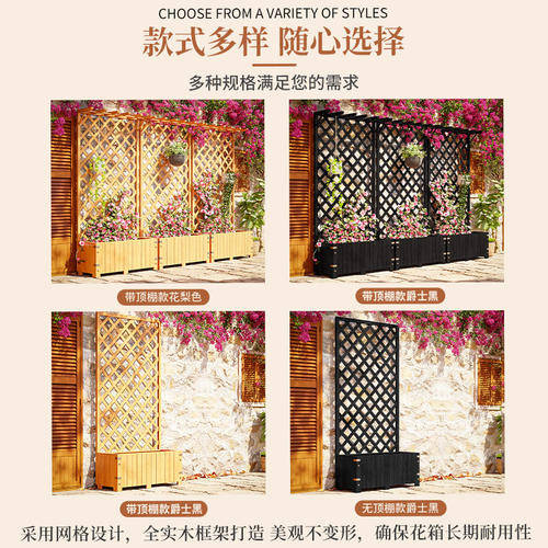 户外隔断阳台爬藤架庭院栅栏花箱室外屏风围栏网格护栏防腐木花架