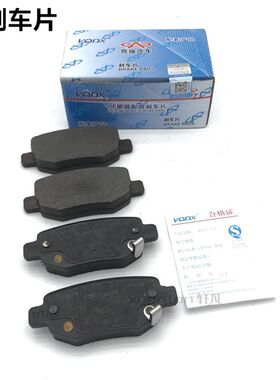 适用奇瑞A3 瑞虎3 艾瑞泽5 GX 7 A5东方之子前后刹车片制动摩擦片