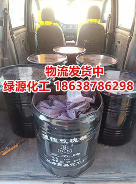 三五牌碱性玫瑰精染料玫瑰精颜料玫红色粉佛香染料造纸印刷染料