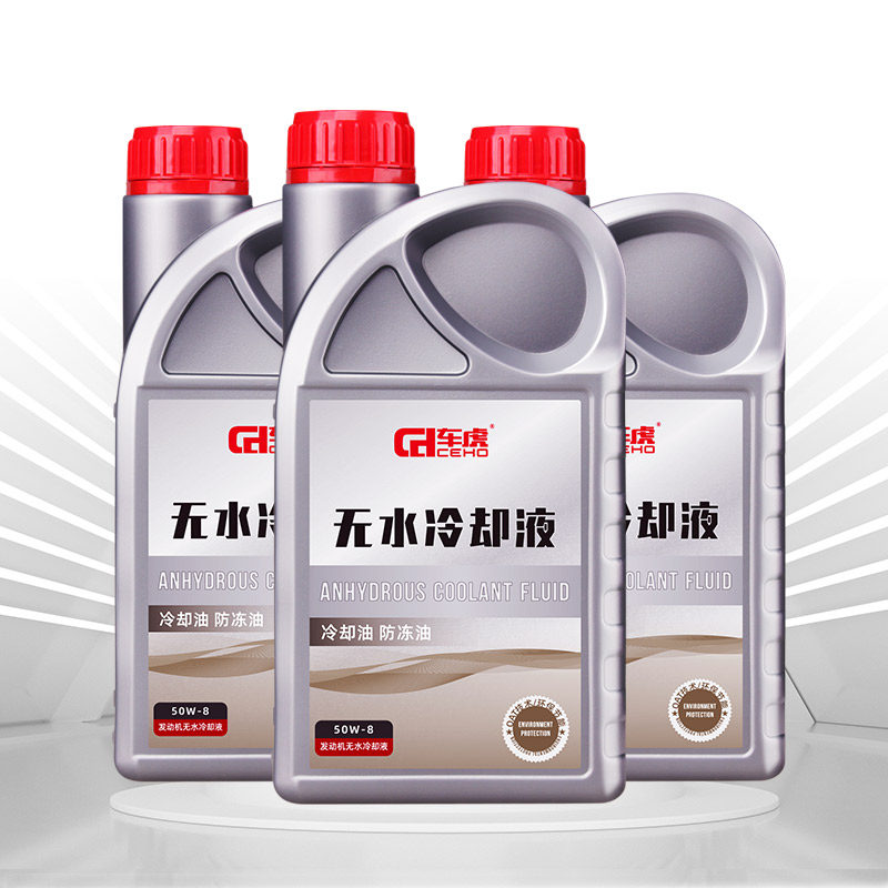车虎无水冷却液可混加爱温汽车防冻油纯油性油脂防冻液黄色冷却油