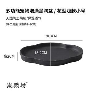 潮鹦坊爬宠黄缘台缘闭壳龟半水龟陶瓷饮水盆紫砂泡澡生态环境造景