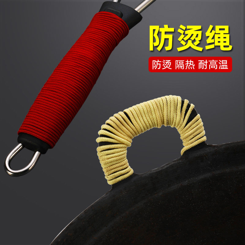 铁锅耳套防烫绳耐高温麻绳隔热缠绳老式双耳锅把手柄防烫神器