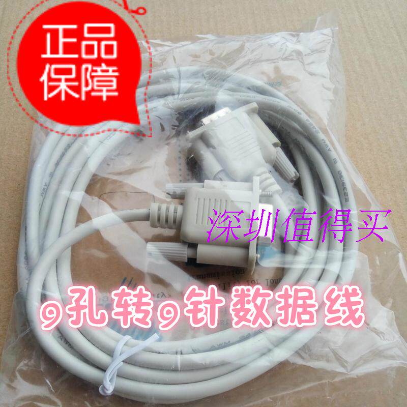 包邮原厂皮卡ct-630刻字机数据线9针串口线CTN1200割字机9针转9孔