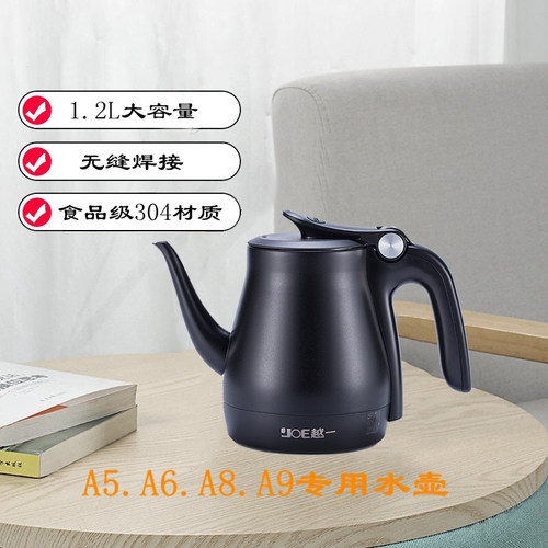 越一烧水壶配件A6专用304不锈钢烧水壶大容量1.2升A8A9通用