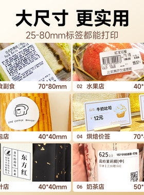 德佟DP30S食品标签打印机不干胶贴纸打价机蛋糕面包店保质生产日