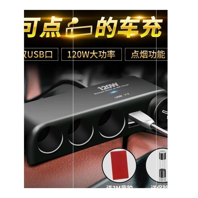汽车充电器车载点烟器拓展口usb一拖二小车多功能电源转换插头