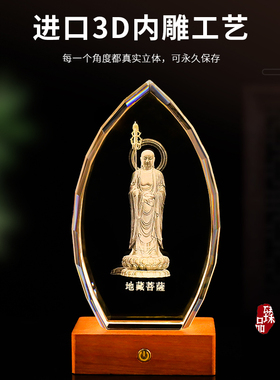 地藏王文殊普贤菩萨像观音佛像孔子水晶摆件玻璃内雕家庭供奉摆设