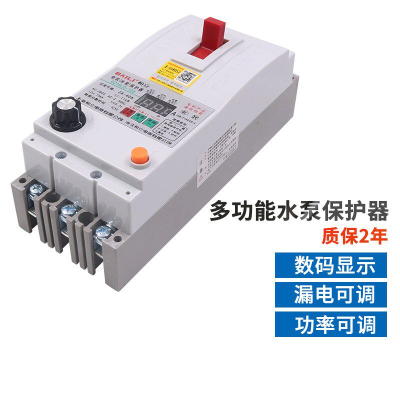三相30kw漏电保护器风机缺相断相63A过载定时380v开关电机抽水泵