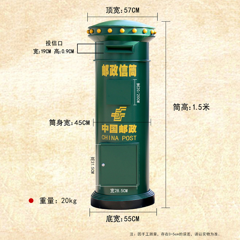定做中国邮政邮筒信箱室外立式铁皮邮筒邮局大信箱报刊箱酒吧摆件