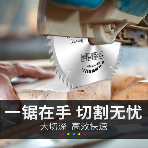 木锯片提切锯圆刀片装修4/工7/8/9/10寸木材角磨电割机锯手切割片