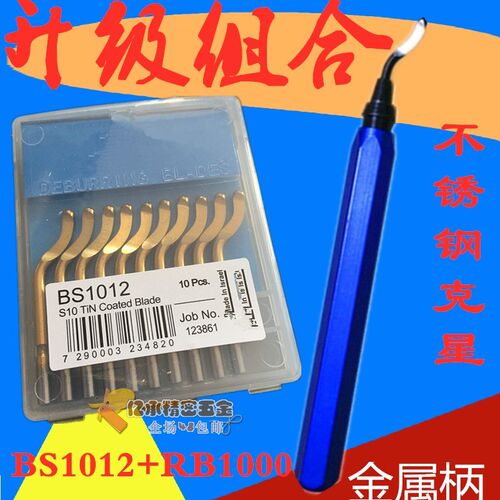 金属快夹式刮刀/铝柄去毛刺旋转铁柄修边刀 铜铝去毛刺刮刀RB1000
