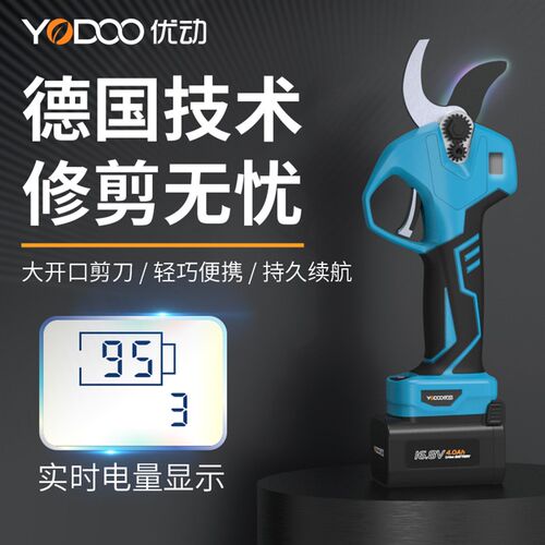 优动 6635电动剪刀修枝剪果树充电式修剪树枝电剪子树枝剪枝神器