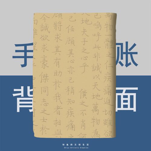 知行合一 小众文艺笔记本A5布面书衣a6日记本子书皮手帐本记账