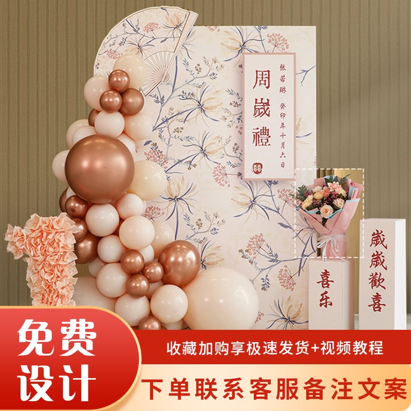 宝宝周岁生日满月场景kt板定制氛围气球装饰男女孩百日背景墙布置