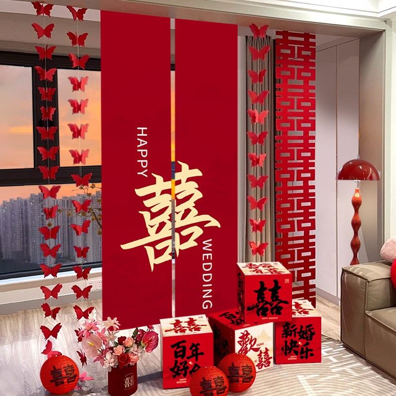 结婚婚房窗帘装饰套装男女方卧室拉花布置客厅屋顶盒子全套婚礼