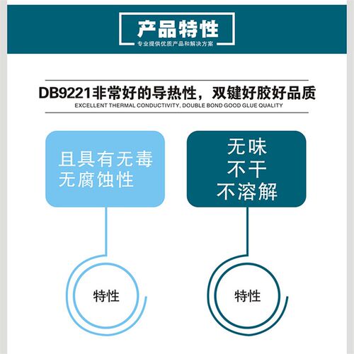 双键DB9221导热硅脂/CPU导热散热膏/绝缘性好/系数1.2/200g