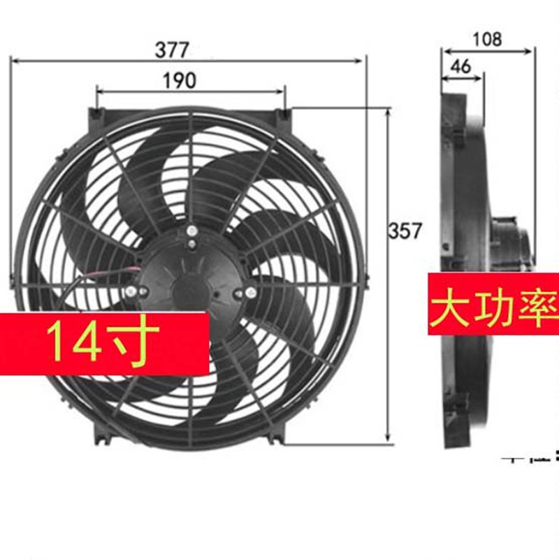 14寸12V24伏货房汽车载散热大功率强力排气扇电子吸吹风换烟风扇