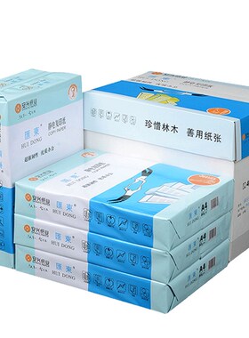 安兴汇东复印纸a4打印用纸80gA4纸500张一包白纸整箱办公纸草稿纸
