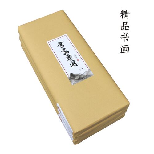 加厚宣纸四尺山水专用书画国画生宣纸写意山水创作比赛古法檀皮宣