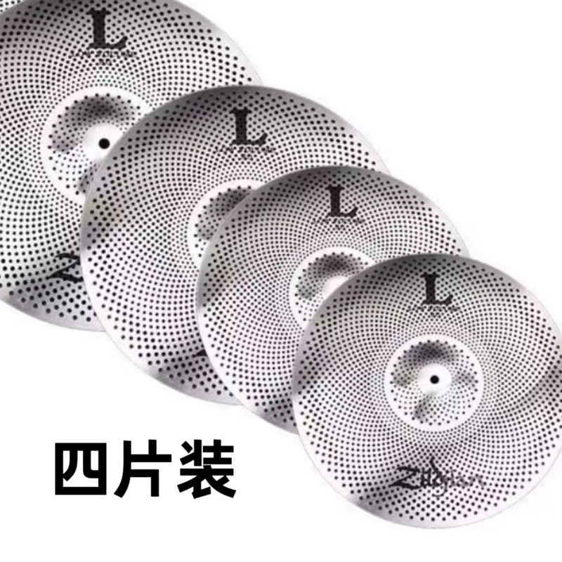 迈尔架子鼓静音镲片 消音镲片 爵士鼓通用弱音镲片 黄铜 合金