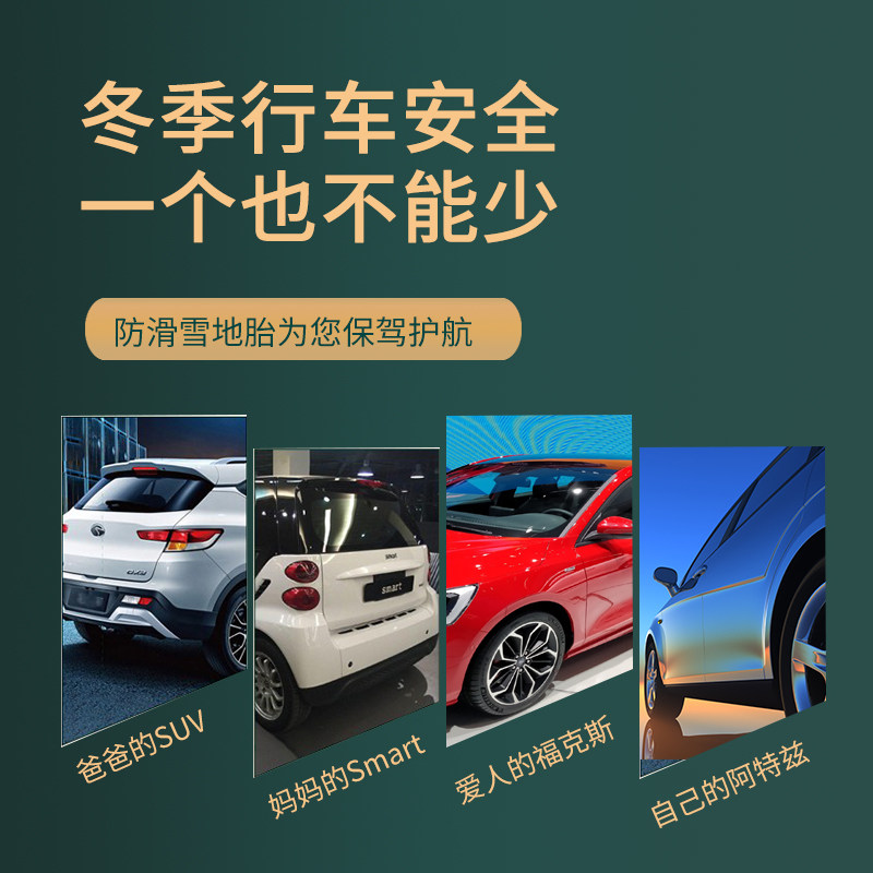 245冬季雪地轮胎45 50 60 65/R16R17R18R20适配汉兰达帕杰罗切诺
