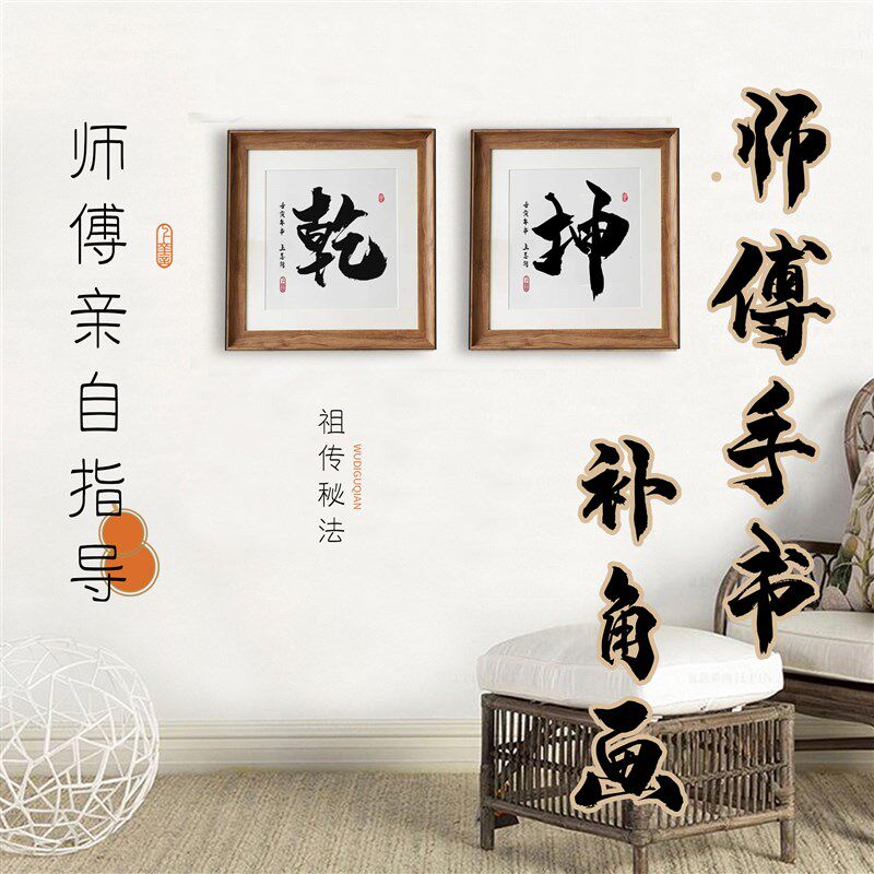 房屋缺角补角摆件乾坤卦化解西北八方位牌挂件分析家居户型图画