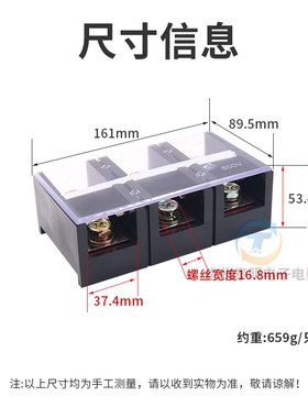 配电箱TC-4003固定式大电流功率接线端子台 接线排条400A铜3位P安